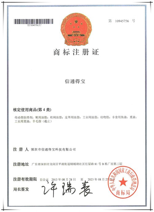 Trademark registration certificate